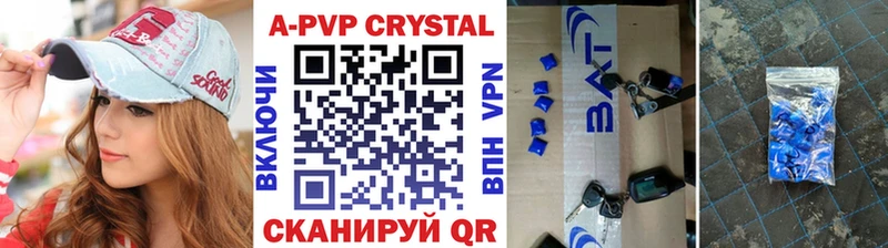 А ПВП Соль Волжский