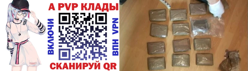 Купить  Волжский  Альфа ПВП кристаллы 