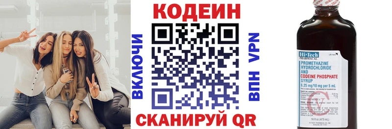 Кодеин Purple Drank  Купить где  Волжский 