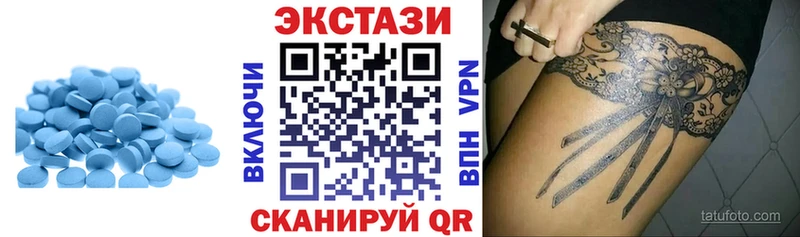 Экстази 250 мг  Купить где  Волжский 