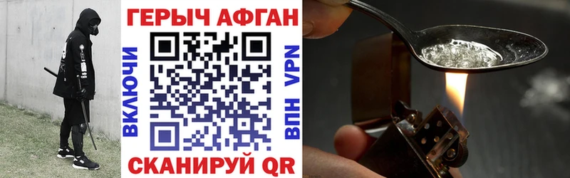 ГЕРОИН хмурый  Купить закладки  Волжский 