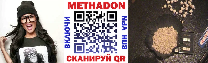 МЕТАДОН белоснежный  Купить  Волжский 