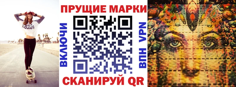 Купить  Волжский  Наркотические марки 1,8мг 